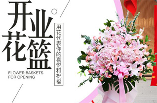 湖北黄冈市英山县花篮配送