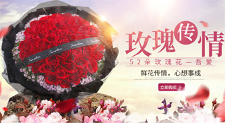 湖北黄冈市英山县鲜花速递